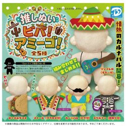 画像1: 推しぬいビバ！アミーゴ！（１１月）【▲５００円カプセル　２０個入り　Ｄｉｓ】＋正規台紙