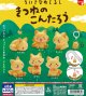 ちいさなめじるし きつねのこんたろう（１１月）【▲２００円カプセル　５０個入り　スタンバイ】＋正規台紙