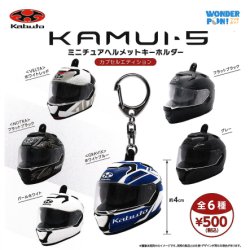 画像1: Kabuto KAMUI-5 ミニチュアヘルメットキーホルダー カプセルエディション（１１月）【▲５００円カプセル　２０個入り　Paradox】＋正規台紙