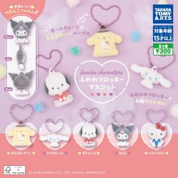 画像1: サンリオキャラクターズ ふわわフロッキーマスコット（再販）（１１月）【▲３００円カプセル　４０個入り　タカラトミー】＋正規台紙