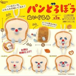 画像1: パンどろぼう ぬいぐるみ（再販）（１２月）【▲５００円カプセル　２０個入り　ピーナッツ】＋正規台紙