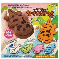 画像1: もちもちふれんずオオサンショウウオちゃん（１１月）【▲３００円カプセル　４０個入り　ザ・アクセス】＋正規台紙