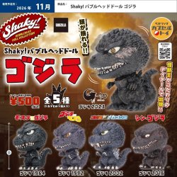 画像1: Shaky！バブルヘッドドール ゴジラ（１１月）【▲５００円カプセル　２０個入り　ベネリック】＋正規台紙