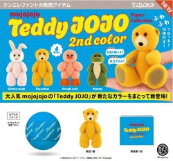 画像1: mojojojo テディ ジョージョー フィギュアコレクション 2nd color（１１月）【▲５００円カプセル　２０個入り　ケンエレ】＋正規台紙