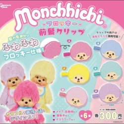 画像1: モンチッチ　フロッキー前髪クリップ（再販）（１１月）【▲３００円カプセル　４０個入り　ピーナッツ】＋正規台紙