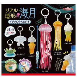 画像1: リアル造形海月 アンブレラマスコット（１１月）【▲３００円カプセル　４０個入り　ザ・アクセス】＋正規台紙