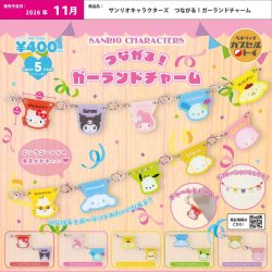 画像1: サンリオキャラクターズ つながる！ガーランドチャーム（１１月）【▲４００円カプセル　３０個入り　ベネリック】＋正規台紙