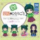 でふぉフィグ！薬屋のひとりごとキーホルダー（再販）（１１月）【▲４００円カプセル　３０個入り　タカラトミー】＋正規台紙