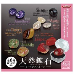 画像1: 天然鉱石 ヒーリングストーン（１１月）【▲３００円カプセル　４０個入り　ザ・アクセス】＋正規台紙