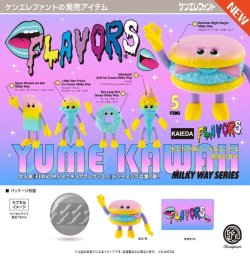 画像1: FLAVORS ゆめかわいい フィギュアコレクション ミルキーウェイ（１１月）【▲５００円カプセル　２０個入り　ケンエレ】＋正規台紙