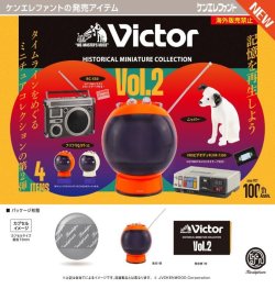 画像1: ビクター ヒストリカル ミニチュアコレクション 第2弾（１１月）【▲５００円カプセル　２０個入り　ケンエレ】＋正規台紙