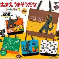 画像1: おまえうまそうだな　トートバッグ（再販）（１１月）【▲４００円カプセル　３０個入り　ピーナッツ】＋正規台紙