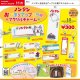ノンタン おなまえアップリケ風アクリルチャーム（再販）（１１月）【▲３００円カプセル　４０個入り　ベネリック】＋正規台紙