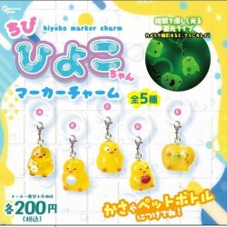 画像1: ちびひよこちゃん マーカーチャーム（１１月）【▲２００円カプセル　５０個入り　ピーナッツ】＋正規台紙