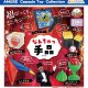 なんちゃっ手品（１２月）【▽２００円カプセル　５０個入り　アミューズ】＋正規台紙