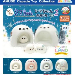 画像1: ふくふくシマちゃんのおうち2（１２月）【▽４００円カプセル　３０個入り　アミューズ】＋正規台紙