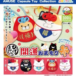 画像1: ひげまんじゅう開運おまもり参（１２月）【▽３００円カプセル　４０個入り　アミューズ】＋正規台紙