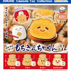 画像1: もちきんちゃくんぷちぐるみ（１２月）【▽４００円カプセル　３０個入り　アミューズ】＋正規台紙