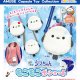 ふくふくシマちゃんもこもこポシェット（１２月）【▽４００円カプセル　３０個入り　アミューズ】＋正規台紙