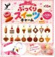 ぷっくりかわいい　ぷっくりスイーツチャーム（１２月）【▽３００円カプセル　４０個入り　吉岡工業所】＋正規台紙
