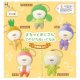 まるっとおじさんてのひらぬいぐるみお野菜ver.（再販）（１２月）【▽５００円カプセル　２０個入り　ホットライン】＋正規台紙