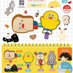 画像1: ブランチブラザー－前髪クリップ（１２月）【▽４００円カプセル　３０個入り　リアンQラボ】＋正規台紙