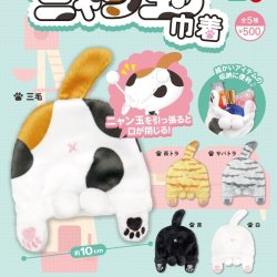 画像1: ふわふわ ニャン玉巾着（１２月）【▽５００円カプセル　２０個入り　リアンQラボ】＋正規台紙