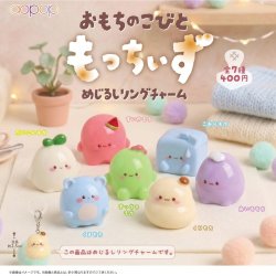 画像1: おもちのこびと もっちぃず めじるしリングチャーム（１２月）【▽４００円カプセル　３０個入り　アオポップ】＋正規台紙