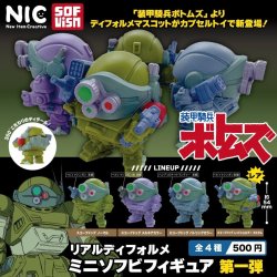 画像1: 装甲騎兵ボトムズ リアルディフォルメミニソフビフィギュア 第一弾（再販）（１２月）【▽５００円カプセル　２０個入り　ティー・シー・ピー】＋正規台紙