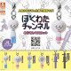 ぼくわたチャンネル めじるしマスコット（１２月）【▽３００円カプセル　４０個入り　スタンド・ストーンズ】＋正規台紙