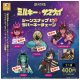 銀河特急ミルキー☆サブウェイ シーンスナップ ラバーキーチェーン（１２月）【▽４００円カプセル　３０個入り　SO-TA】＋正規台紙