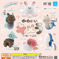 画像1: かわいいキメラのぬいぐるみ＋正規台紙１枚（付属サービス)◎