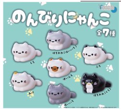 画像1: のんびりにゃんこ（１２月）【▽３００円カプセル　４０個入り　十影堂】＋正規台紙