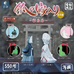 画像1: ＴＦＣ　電脳大工 狐の嫁入り－彩鳥居－(再販)（１２月）【▽１ＢＯＸ４個入り　SO-TA】
