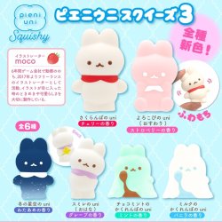 画像1: ピエニウニスクイーズ3（１２月）【▽４００円カプセル　３０個入り　ブルーム】＋正規台