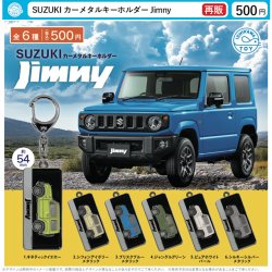 画像1: SUZUKIカーメタルキーホルダー Jimny（再販）（１２月）【▽５００円カプセル　２０個入り　石川玩具】＋正規台紙
