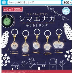 画像1: シマエナガめじるしリング（１２月）【▽３００円カプセル　４０個入り　石川玩具】＋正規台紙