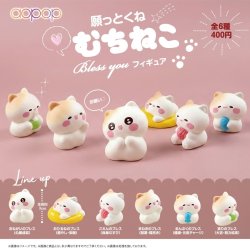 画像1: 願っとくね むちねこ Bless you フィギュア（１２月）【▽４００円カプセル　３０個入り　アオポップ】＋正規台紙