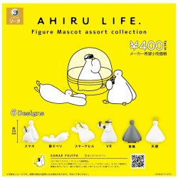 画像1: AHIRU LIFE. Figure Mascot assort collection（１２月）【▽４００円カプセル　３０個入り　SO-TA】＋正規台紙