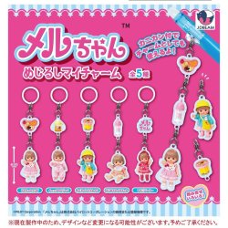 画像1: メルちゃん めじるしマイチャーム（１２月）【▽３００円カプセル　４０個入り　Jドリーム】＋正規台紙