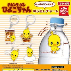 画像1: チキンラーメンひよこちゃんめじるしアクリルチャーム（再販）（１２月）【▽３００円カプセル　４０個入り　夢屋】＋正規台紙