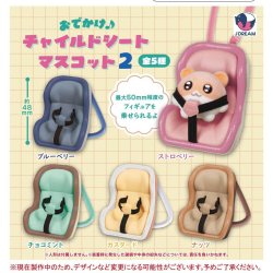 画像1: おでかけ♪チャイルドシートマスコット2（１２月）【▽４００円カプセル　３０個入り　Jドリーム】＋正規台紙