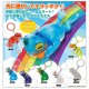 おさんぽカエル Fit お天気チェック（１２月）【▽３００円カプセル　４０個入り　キタンクラブ】＋正規台紙