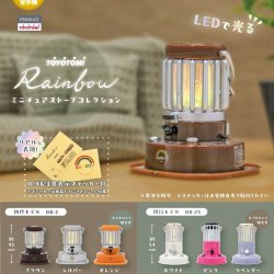 画像1: TOYOTOMI Rainbow ミニチュアストーブコレクション（１２月）【▽５００円カプセル　２０個入り　トイズキャビン】＋正規台紙