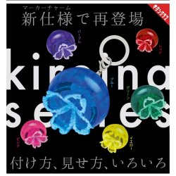 画像1: きれいなクラゲ マーカーチャーム（１２月）【▽３００円カプセル　４０個入り　キタンクラブ】＋正規台紙