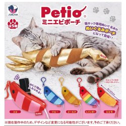 画像1: Petio ミニエビポーチ（１２月）【▽４００円カプセル　３０個入り　Jドリーム】＋正規台紙