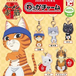 画像1: TVアニメ『ラーメン赤猫』わっかチャーム（１２月）【▽４００円カプセル　３０個入り　トイズキャビン】＋正規台紙