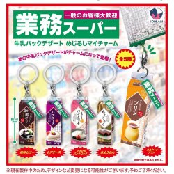 画像1: 業務スーパー 牛乳パックデザート めじるしマイチャーム（１２月）【▽３００円カプセル　４０個入り　Jドリーム】＋正規台紙