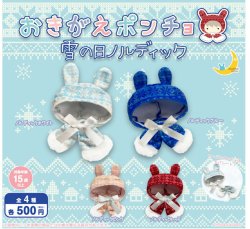 画像1: おきがえポンチョ 雪の日ノルディック（１２月）【▽５００円カプセル　２０個入り　三日月うさぎ】＋正規台紙