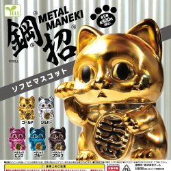 画像1: ＭＥＴＡＬ－ＭＡＮＥＫＩ ソフビマスコット（１２月）【▽３００円カプセル　４０個入り　エール】＋正規台紙